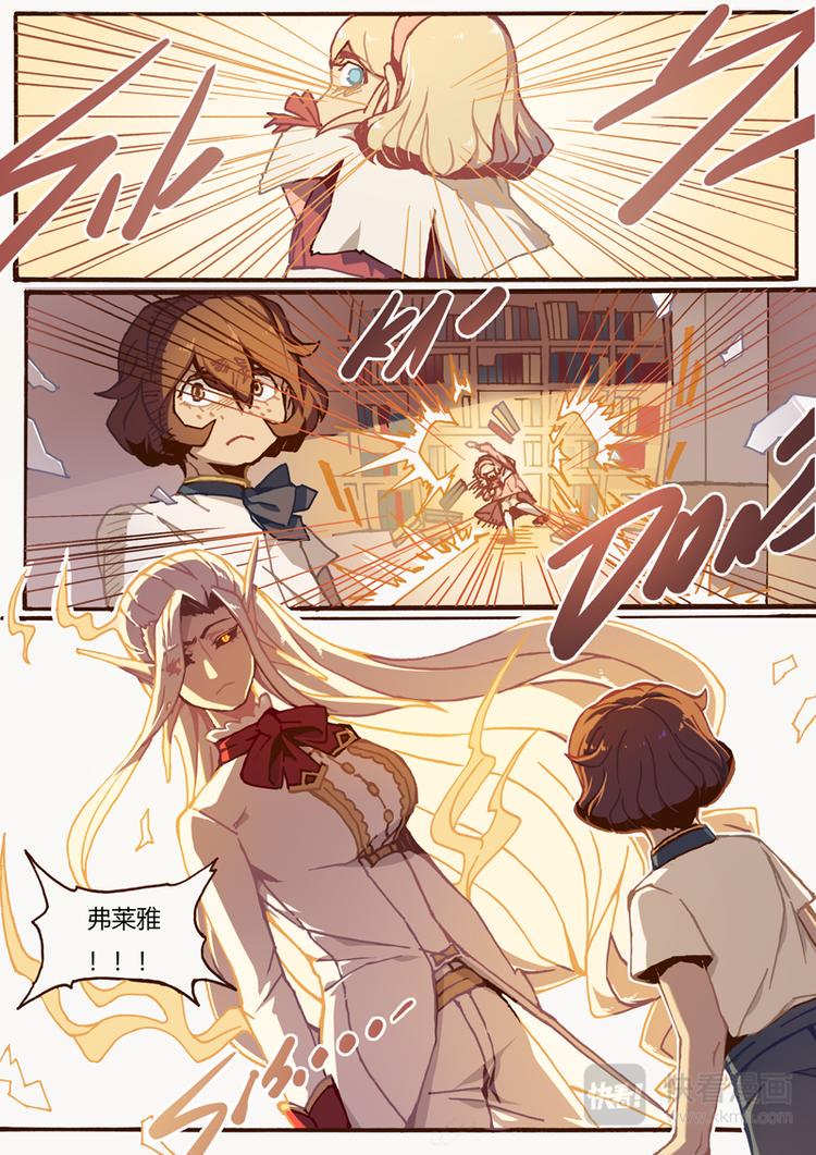 吾主沉浮小说作品漫画,第7话 幻形2图