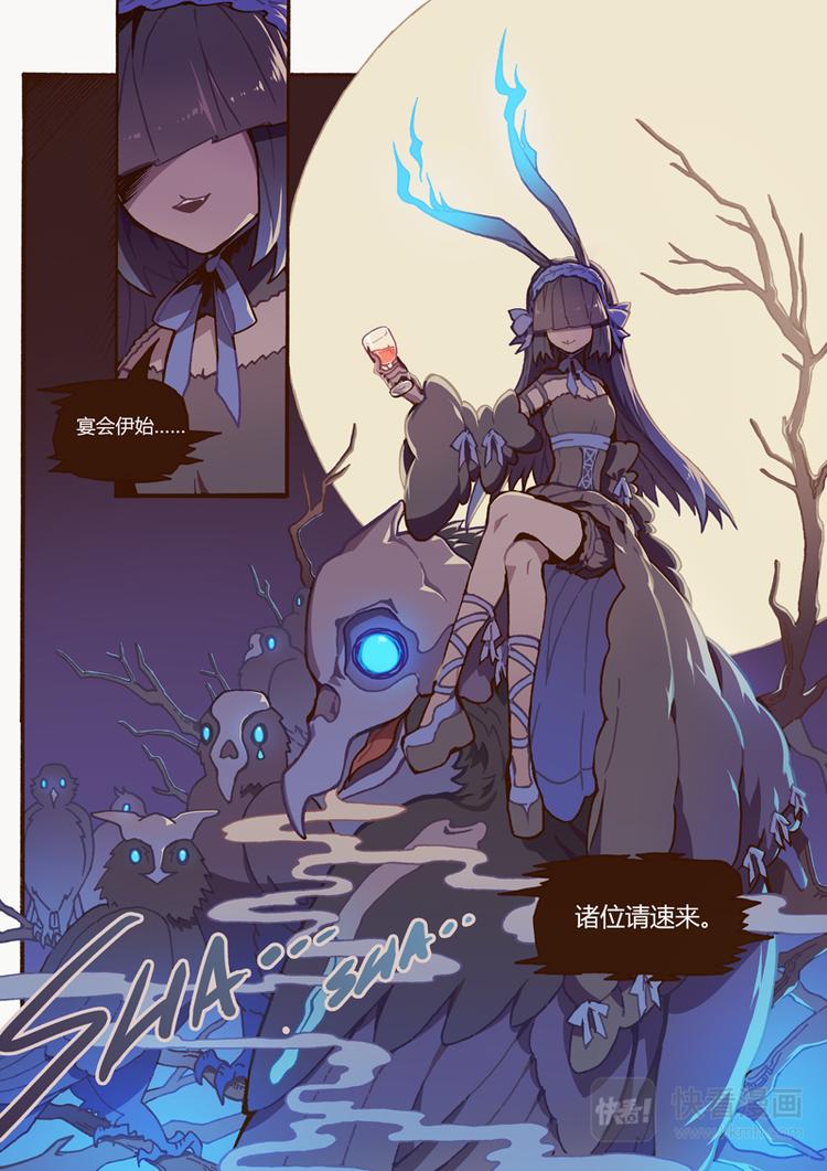吾主沉浮小说作品漫画,第12话 白城堡2图