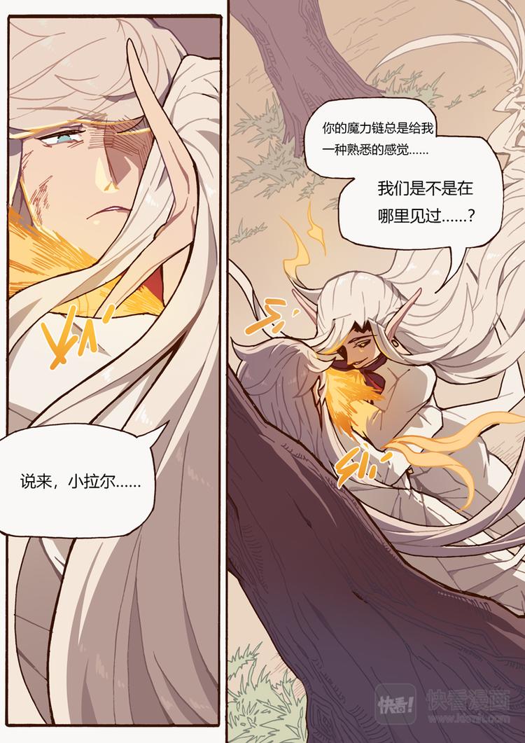 吾主沉浮小说作品漫画,第12话 白城堡1图