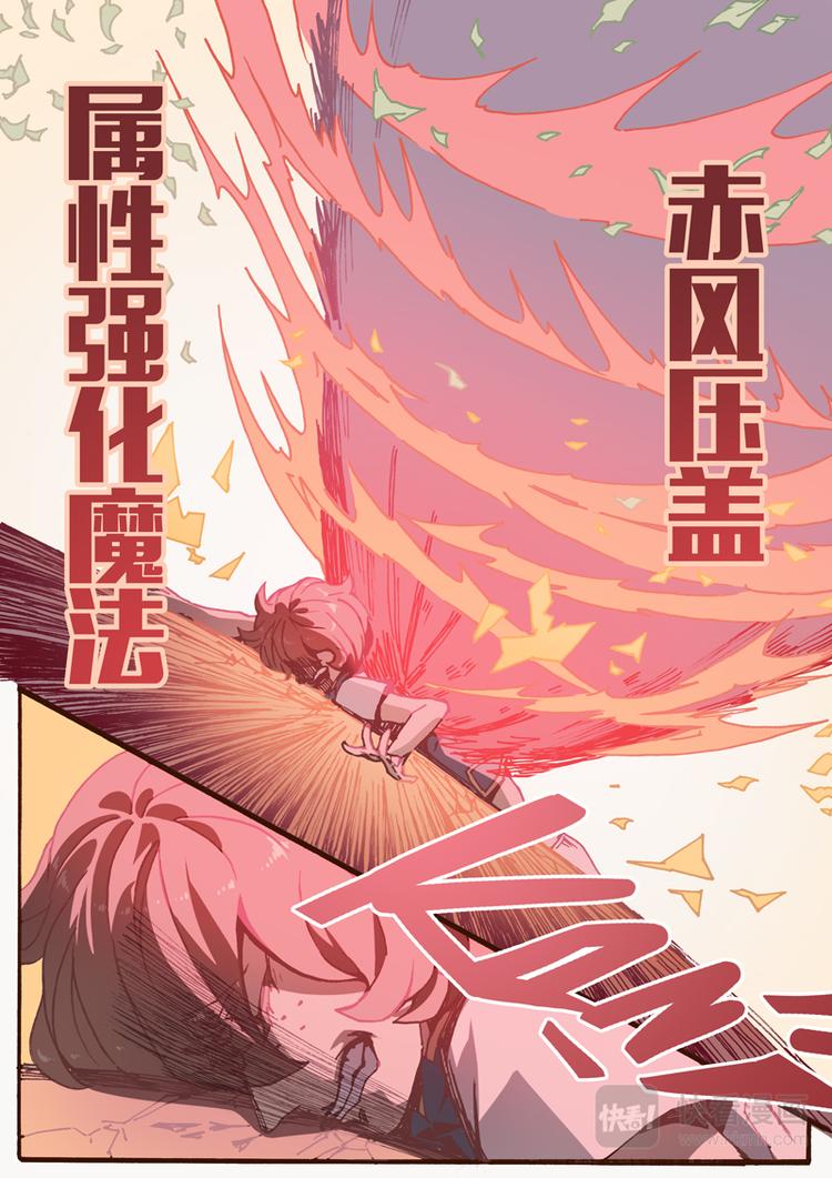吾主沉浮小说作品漫画,第12话 白城堡2图