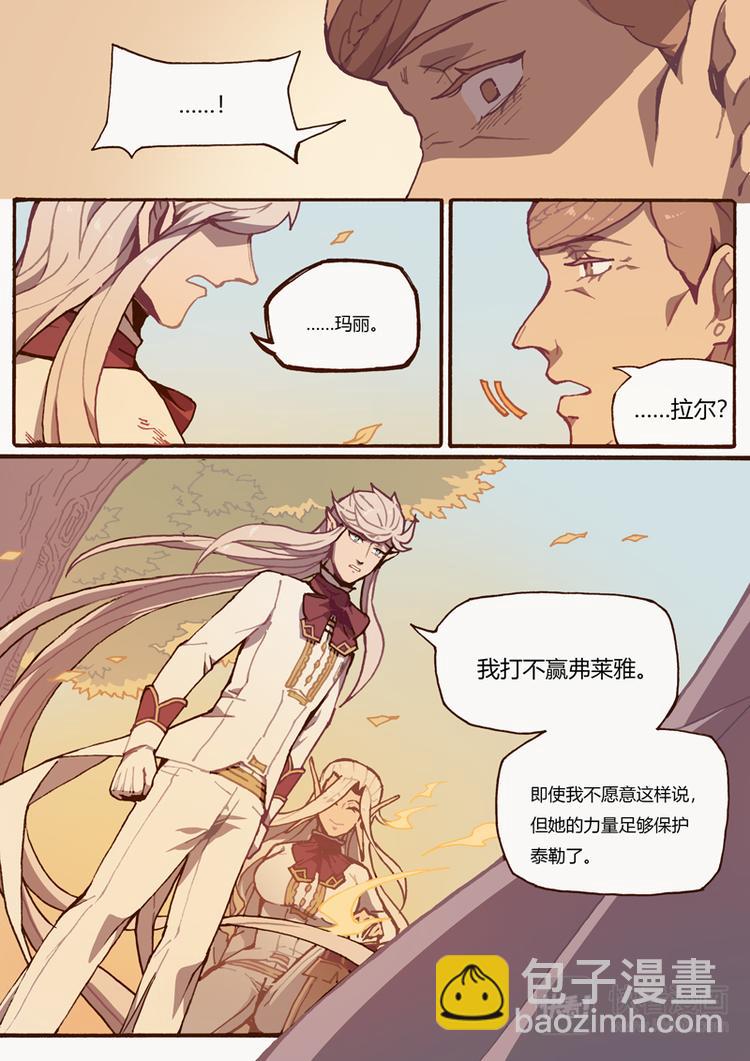 吾主沉浮小说作品漫画,第12话 白城堡2图