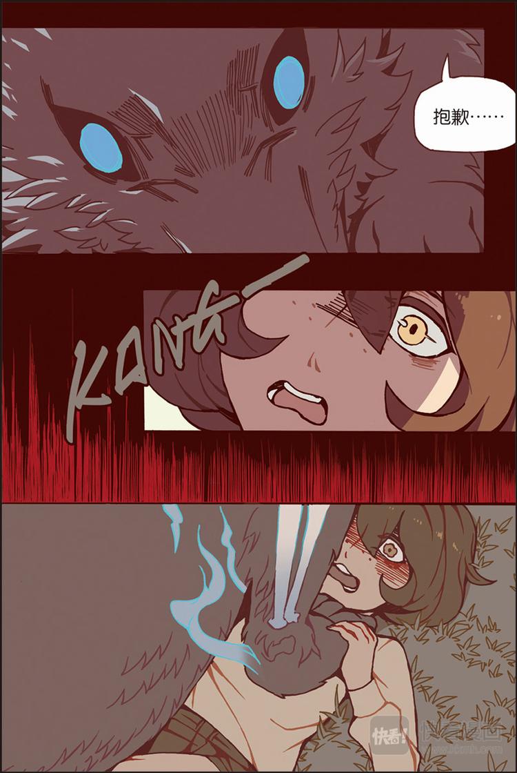 吾主沉浮小说作品漫画,第1话 泰勒1图