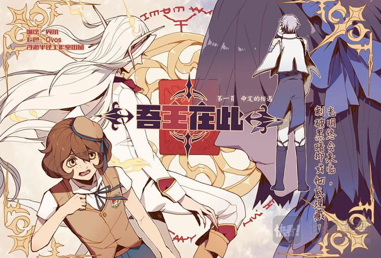 吾主沉浮什么意思漫画,第3话 弗莱雅1图