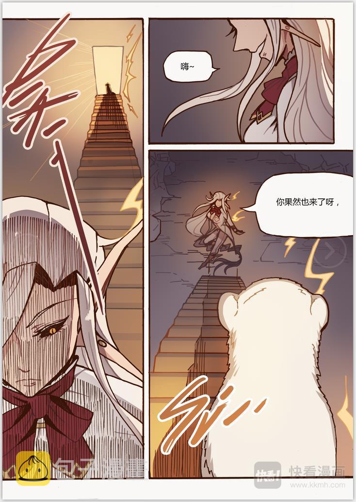 吾主沉浮小说作品漫画,第5话 地下室1图