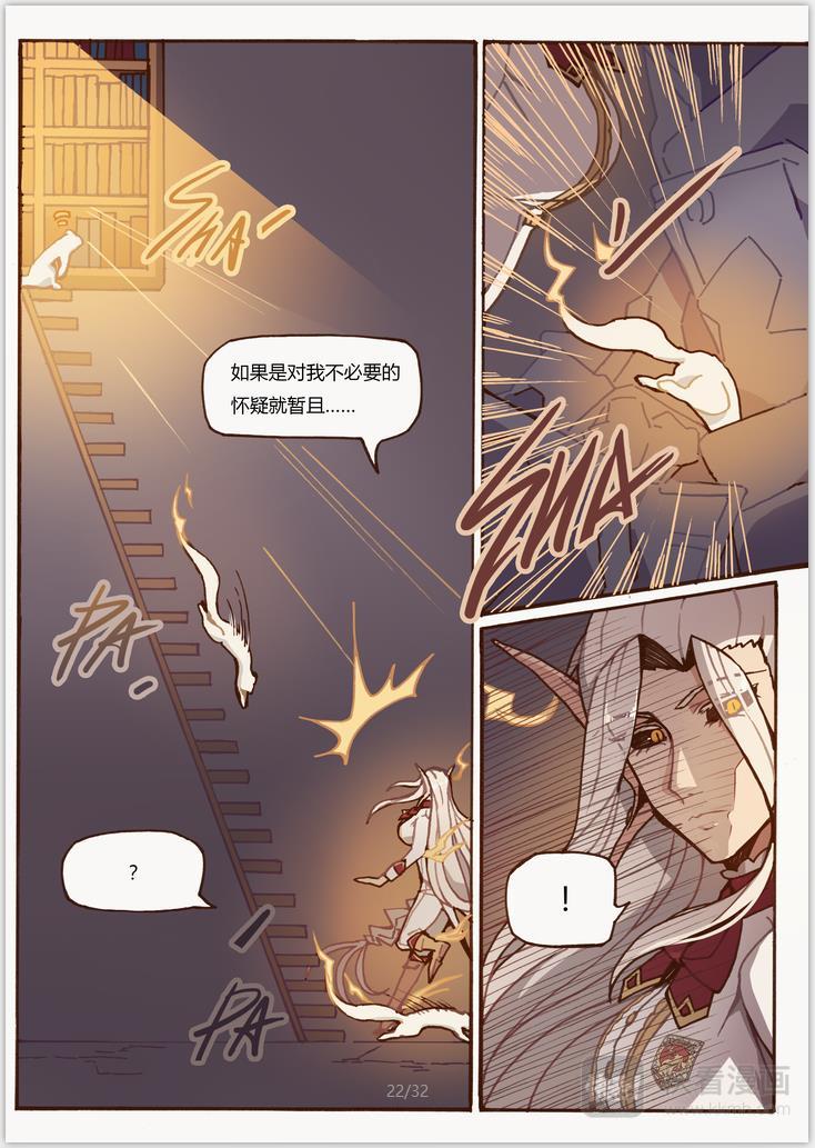 吾主沉浮小说作品漫画,第5话 地下室2图