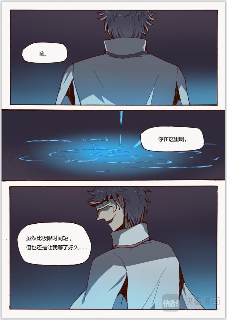 吾主沉浮什么意思漫画,第4话 黑种2图