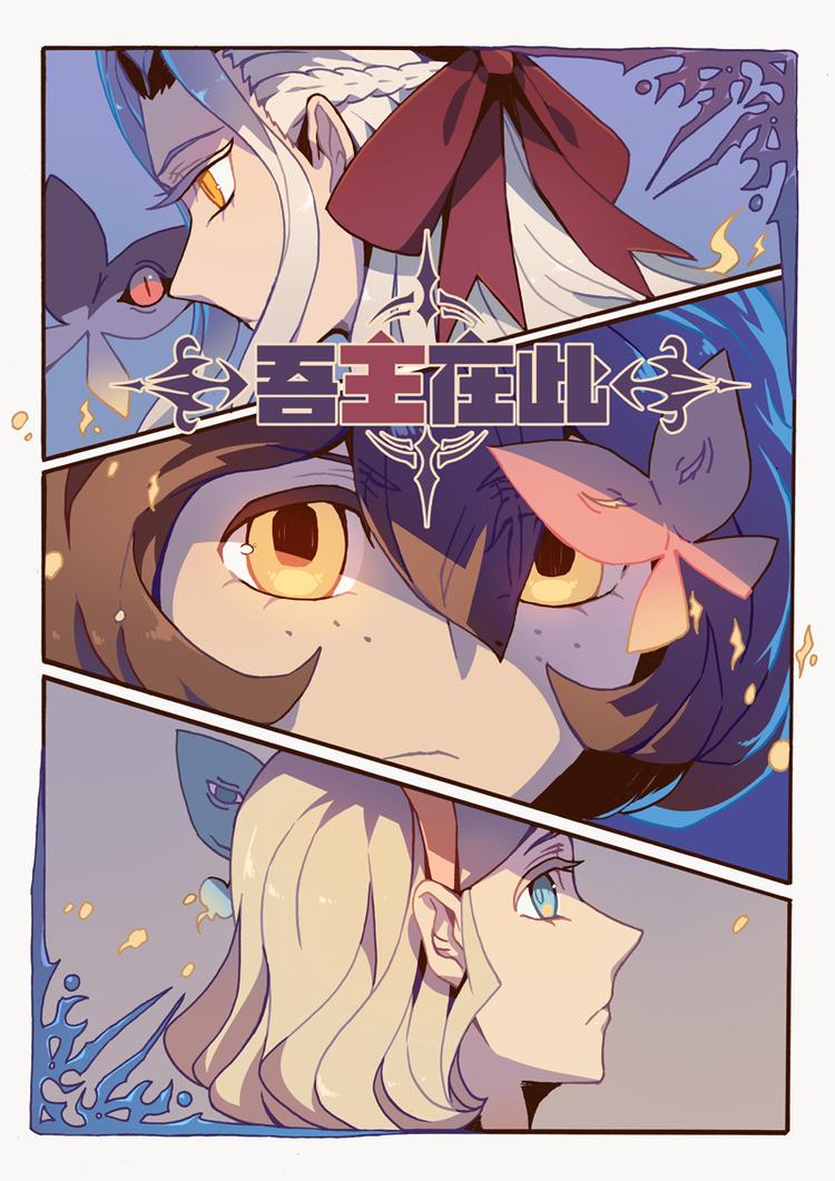 吾主在此动漫完整版漫画,第7话 幻形1图