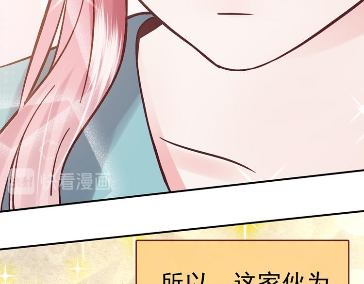 love桥林吧漫画,第24话 女魔头的战歌2图