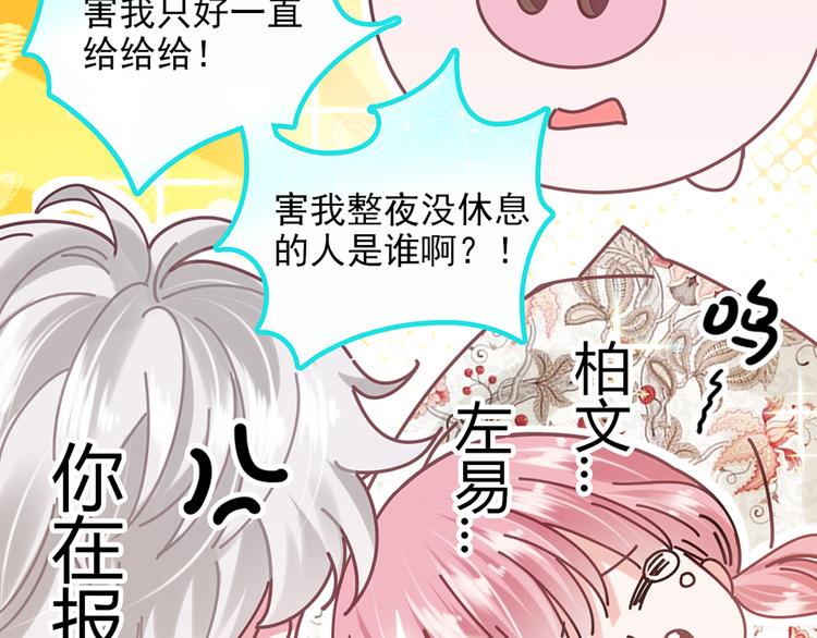 lovefun漫画,第20话2图