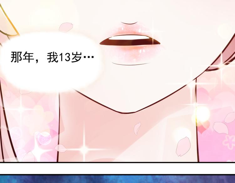 lovelovelove漫画,第18话2图