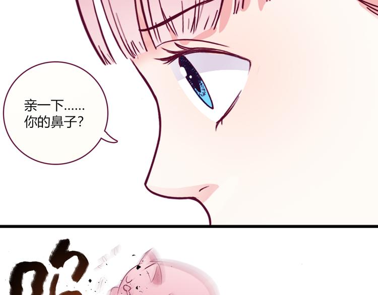 lovesick girls漫画,第2话2图