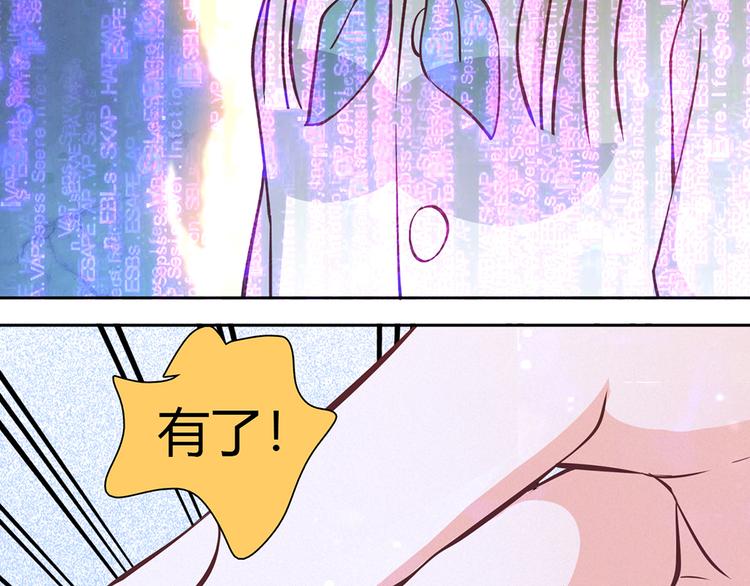 love怎么读漫画,第13话2图