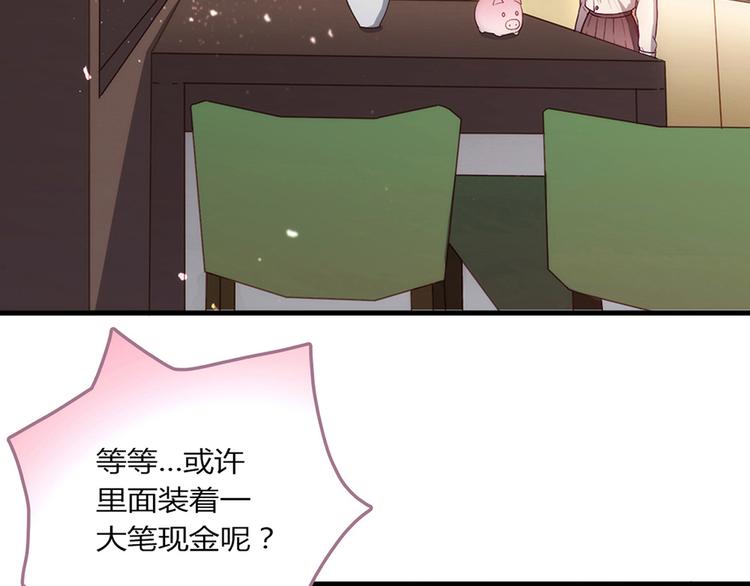 储蓄罐的拼音漫画,第1话1图