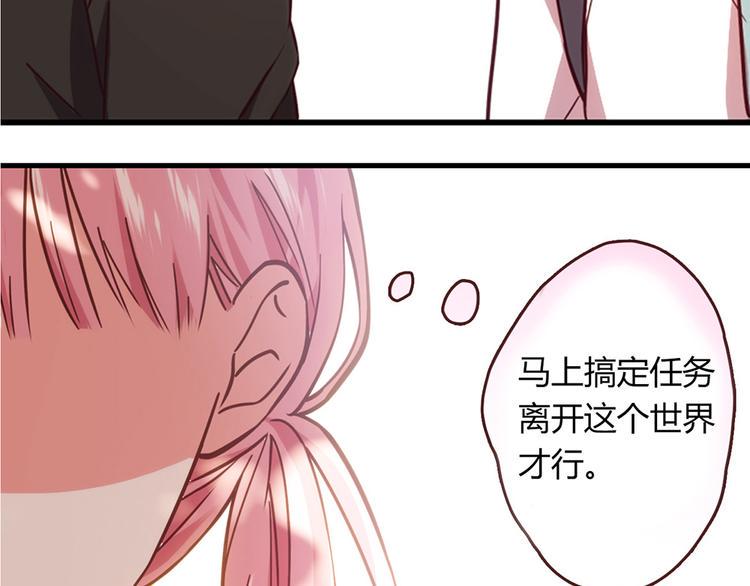 lovesick girls漫画,第3话2图