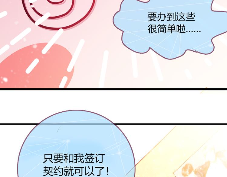 love\u0026love手链漫画,第2话1图