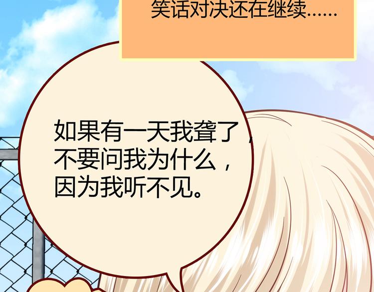 love can fight everything什么意思漫画,第21话 天台对决赢得你的笑容1图