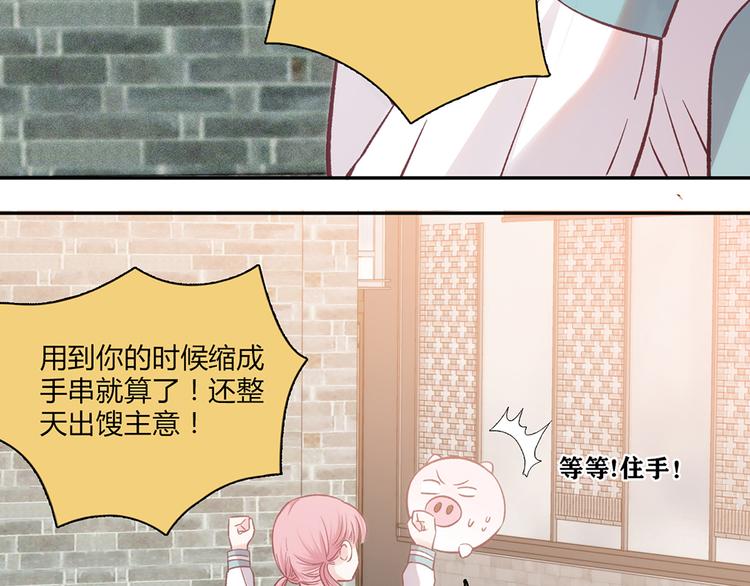 love易拉罐漫画,第9话2图