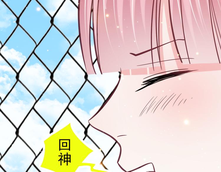 LOVE储蓄罐漫画,第22话 白莲花卸下伪装2图