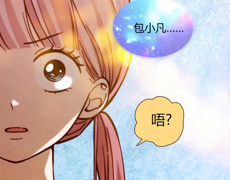 love储蓄罐漫画漫画,第7话1图