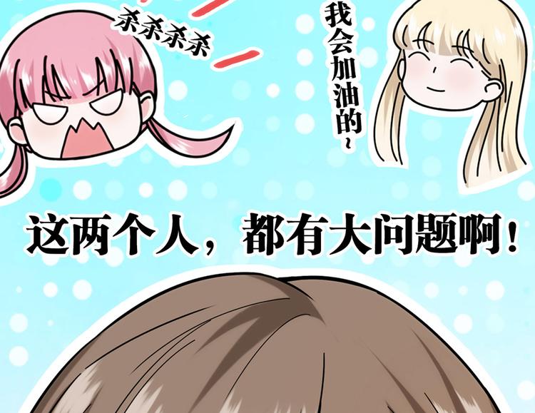love储蓄罐漫画漫画,第7话1图