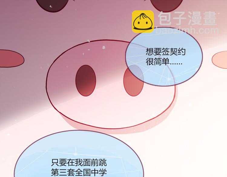 lovesick girls漫画,第2话2图