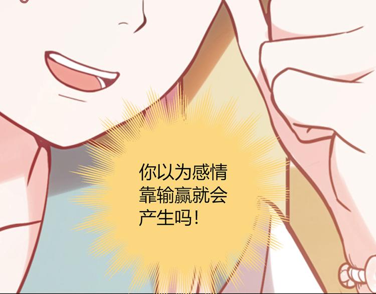 love桥林土豆主页漫画,第7话2图