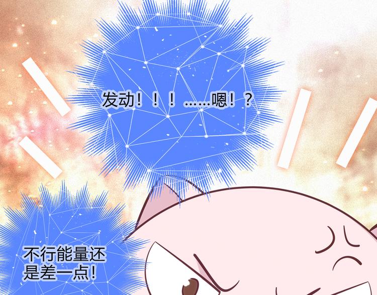 LOVE储蓄罐漫画,第15话1图