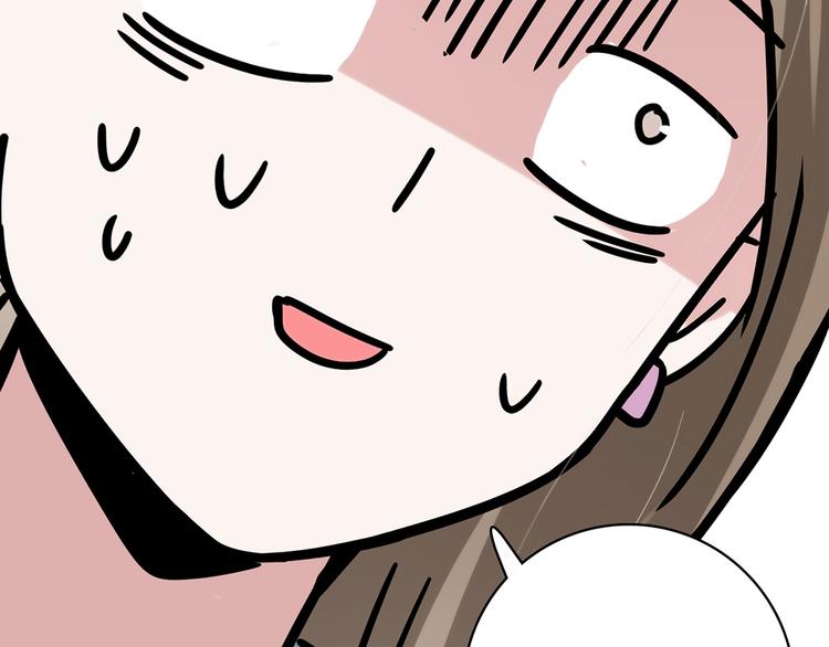 love is gone歌词漫画,第8话1图