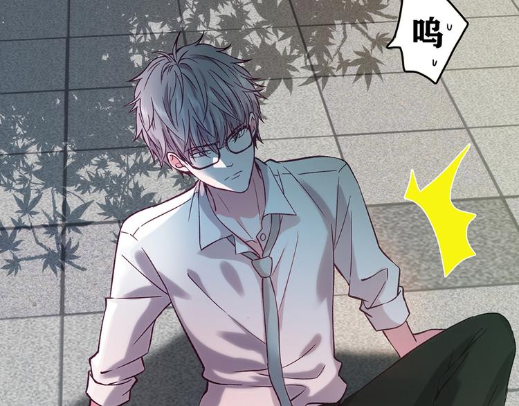 love is gone歌词漫画,第8话1图