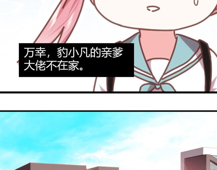 lovesick girls漫画,第3话1图