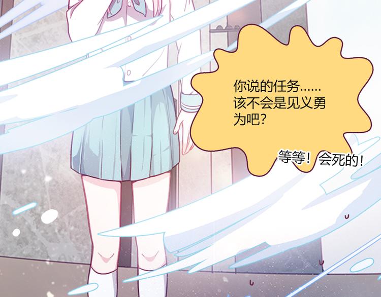 lovesick girls漫画,第2话1图