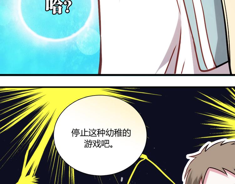 love can fight everything翻译漫画,第5话1图