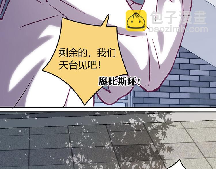 love is gone歌词漫画,第8话2图
