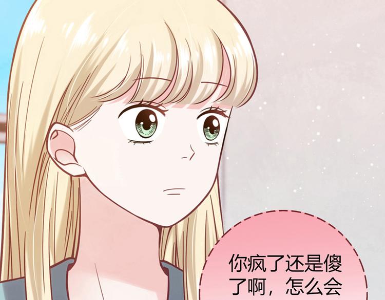 love储蓄罐漫画漫画,第7话2图