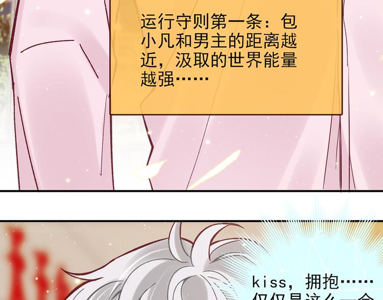 love桥林的主页_土豆视频漫画,第29话 三面埋伏的放学后2图