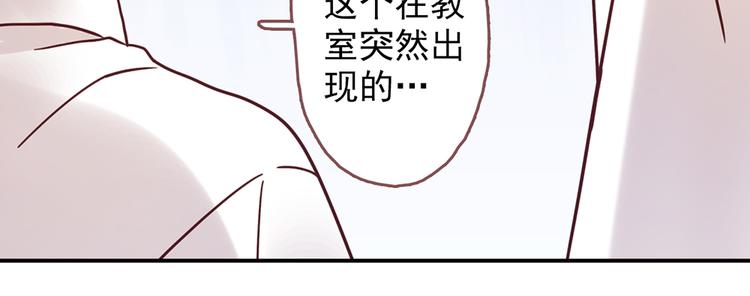 love多多漫画,第26话 放学后的伏击1图