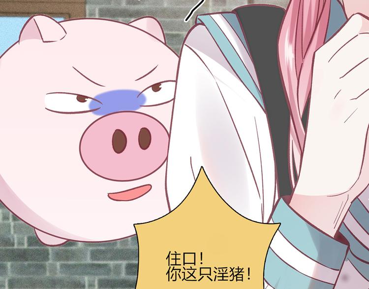 love易拉罐漫画,第9话1图