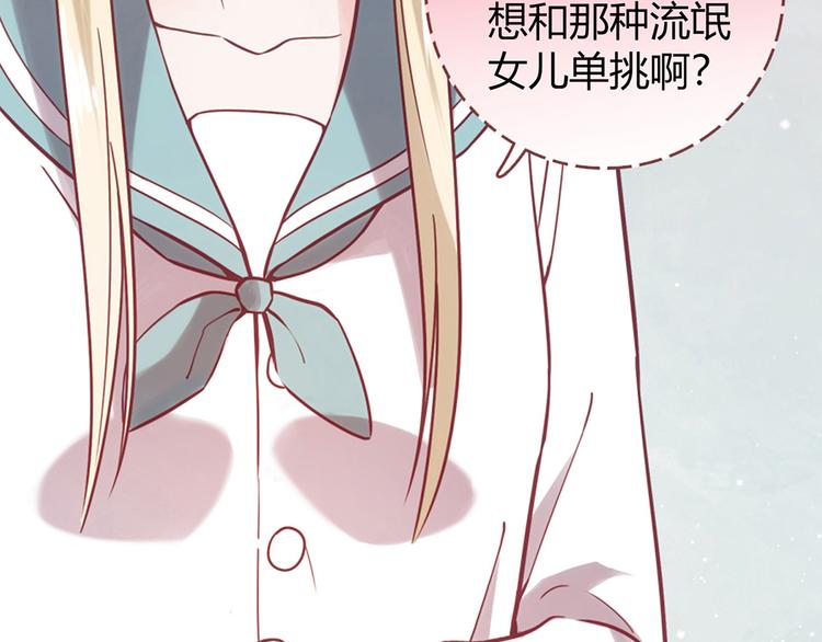 love储蓄罐漫画漫画,第7话1图