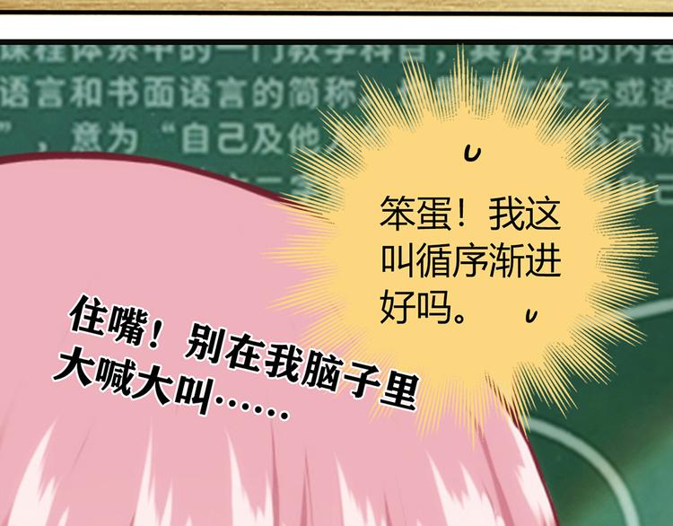 我心爱的储蓄罐漫画,第7话2图