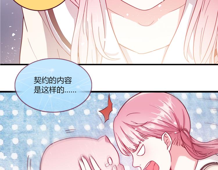 lovesick girls漫画,第2话2图