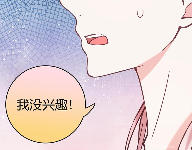 LOVE储蓄罐漫画,第6话2图