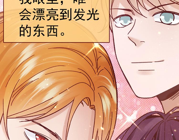 love桥林的主页_土豆视频漫画,第24话 女魔头的战歌2图