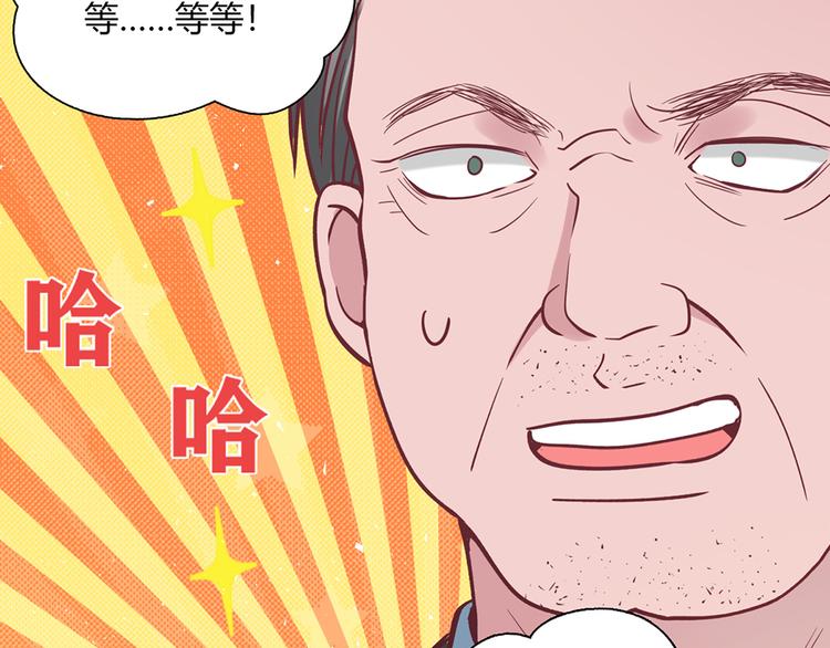 love易拉罐漫画,第13话2图