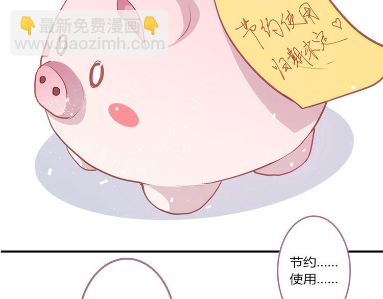 储蓄罐的拼音漫画,第1话1图