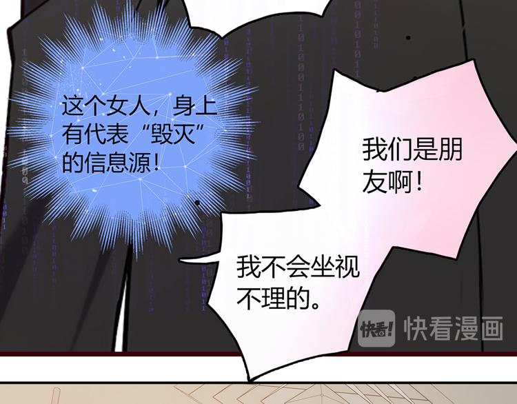 love储蓄罐漫画漫画,第6话1图