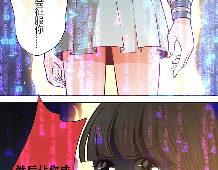 love怎么读漫画,第13话2图