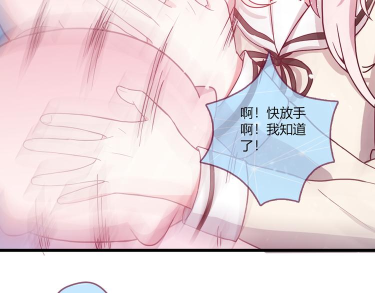 love\u0026love手链漫画,第2话1图