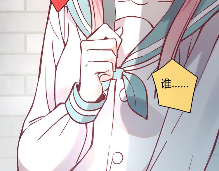 love is gone歌词漫画,第8话2图