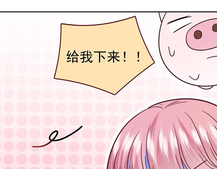 LOVE储蓄罐漫画,第25话 跟我约会吧1图