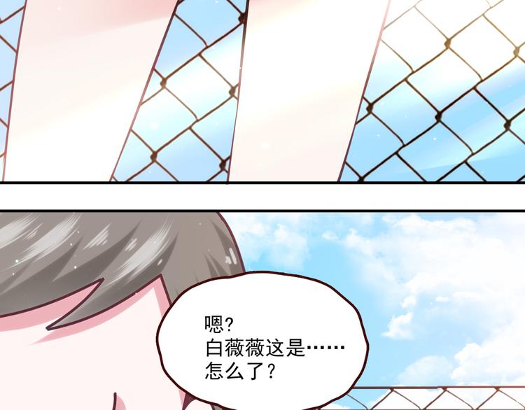 储蓄罐什么意思漫画,第22话 白莲花卸下伪装1图